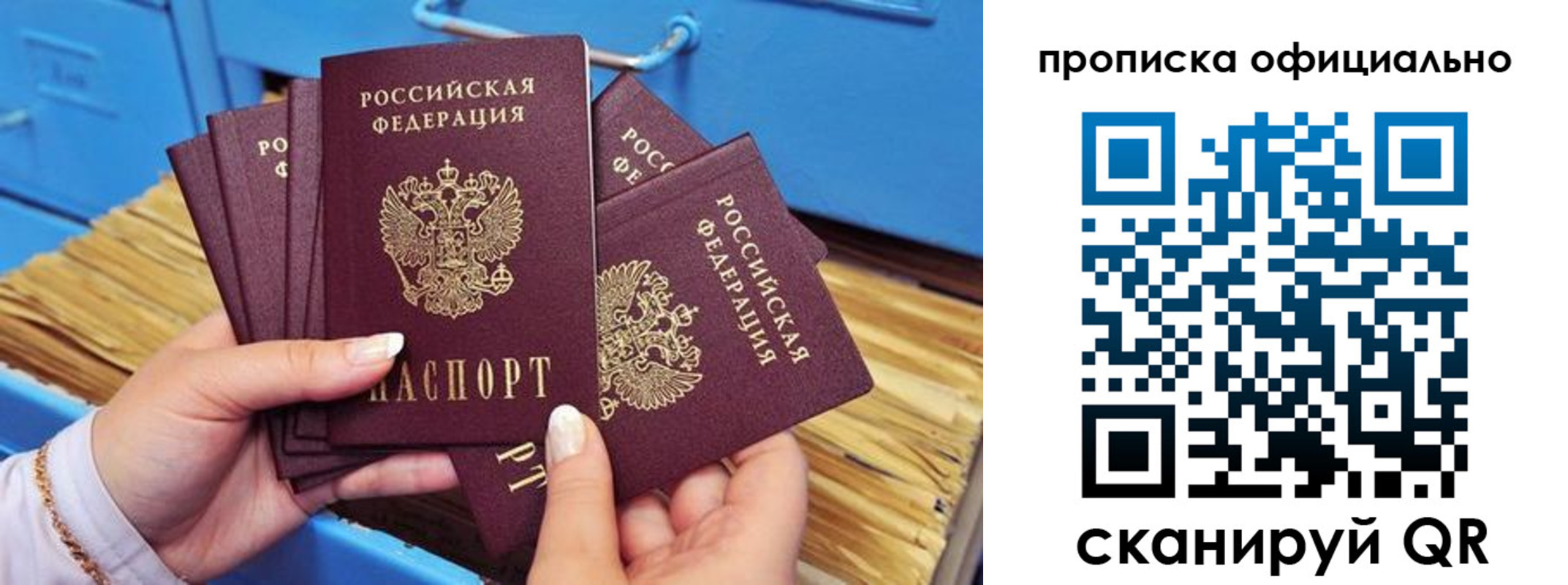 временная регистрация недорого в Ревде