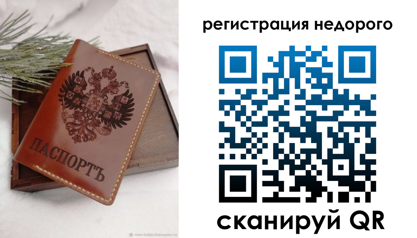 временная регистрация гарантия в Ревде