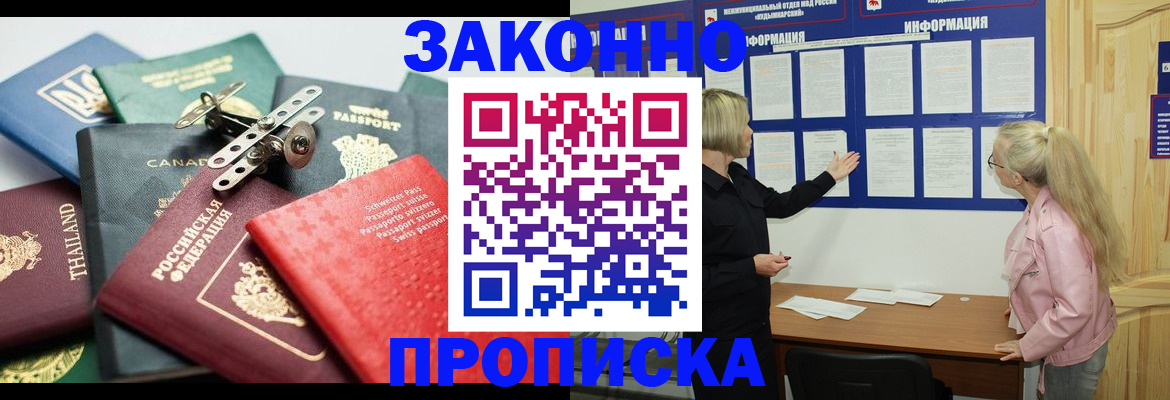 где прописаться в Ревде
